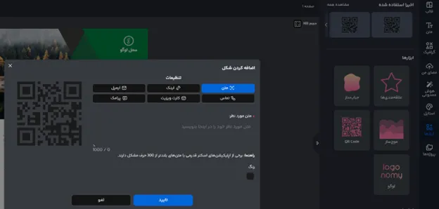 راهنمای انتخاب بهترین فونت متن برای تبلیغ تور گردشگری
